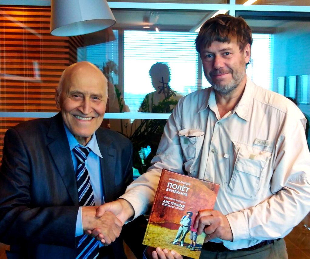 Николай Дроздов и Владимир Балашов с книгой Полёт бумеранга
